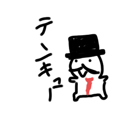 [LINEスタンプ] ゆかいなダンディーな人