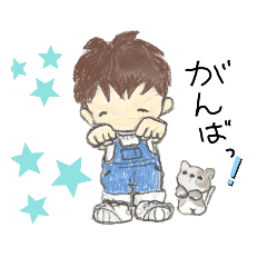 [LINEスタンプ] 小さな男の子女の子