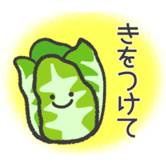 [LINEスタンプ] 喋るゆるかわ野菜達