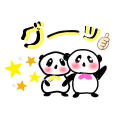 [LINEスタンプ] パンダのミーちゃんとハーちゃん