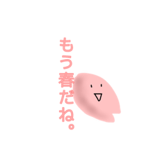 [LINEスタンプ] 春の桜くんスタンプ