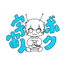 [LINEスタンプ] うちゅーじんくん