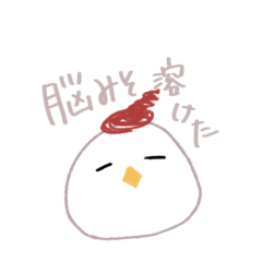 [LINEスタンプ] 脳みそ溶けぎみなにわとり