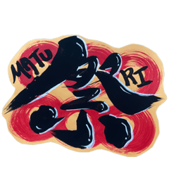 [LINEスタンプ] 筆文字 一文字入魂 Japanese kanji