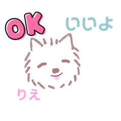 [LINEスタンプ] りえわんちゃん