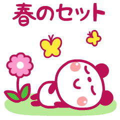 [LINEスタンプ] ❤️うごく！パンダの春セット