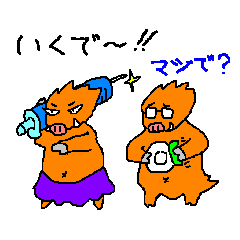 [LINEスタンプ] イノシシ家族と動物たち