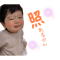 [LINEスタンプ] 我が子かわいいですね