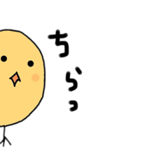 [LINEスタンプ] ヒヨコちゃんスタンプ。