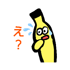 [LINEスタンプ] バナナ星から来たバナナくん23世