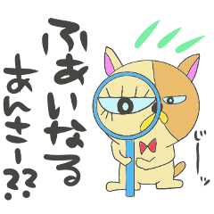 [LINEスタンプ] ぶさねこの一言