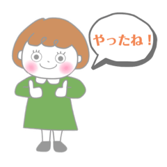 [LINEスタンプ] ユキちゃんのワクワク日常スタンプの画像（メイン）