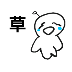 [LINEスタンプ] 。宇宙人 。