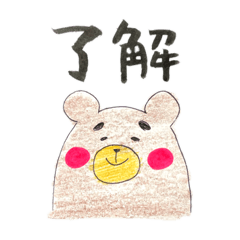 [LINEスタンプ] 太眉くまたろう