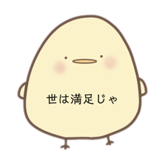 [LINEスタンプ] ひよこスタンブ