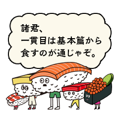 [LINEスタンプ] スズキ家。第一貫 基本篇