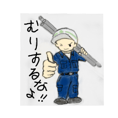 [LINEスタンプ] 職人かたぎ