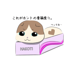 [LINEスタンプ] 箱てっしゅふぉーるど