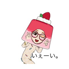 [LINEスタンプ] いちごぷでぃんぐシリーズ3