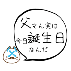 [LINEスタンプ] 父さん報告したいことがある