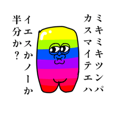 [LINEスタンプ] ミキミキツンパ