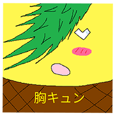 [LINEスタンプ] 果物で感情を表しなさい。