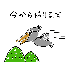 [LINEスタンプ] ハシビロコウの毎日スタンプ