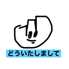 [LINEスタンプ] 使いやすいスタンプ！ネタ