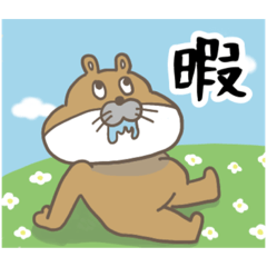 [LINEスタンプ] 頬袋溜左衛門の日常1