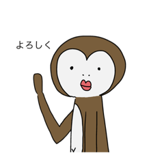 [LINEスタンプ] 猿の日常スタンプ