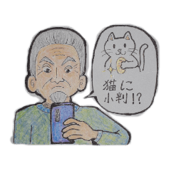 [LINEスタンプ] ロマンスグレーおじいちゃん