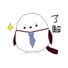 [LINEスタンプ] 会社員シマエナガ