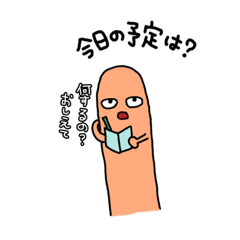 [LINEスタンプ] 指で感情を表現するスタンプ