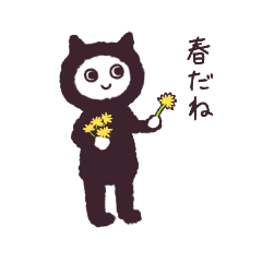 [LINEスタンプ] 着ぐるみを着たねこ④