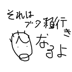 [LINEスタンプ] ケンボーに煽られて作った