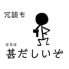 [LINEスタンプ] 棒人間と難読漢字2