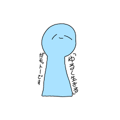 [LINEスタンプ] 無駄なとこが多いスタンプ