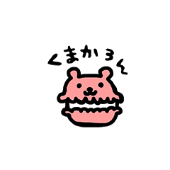 [LINEスタンプ] くまかろん