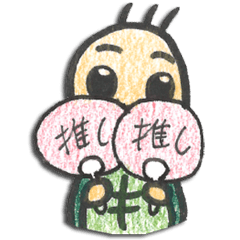 [LINEスタンプ] 亀くんvol.6「推し推し」