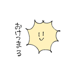 [LINEスタンプ] ごいりょくばぐすたんぷ