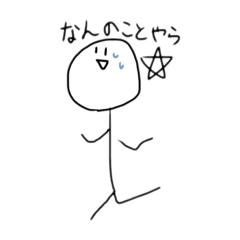 [LINEスタンプ] 何となく伝わる自分の分身スタンプ(2)