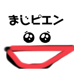 [LINEスタンプ] まじでワロタスタンプ