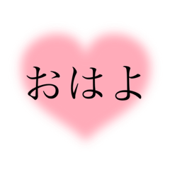 [LINEスタンプ] 妄想3文字