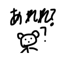 [LINEスタンプ] てきとうくまさん(3)