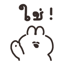 [LINEスタンプ] 使いやすいうさちゃん その5 タイ語版