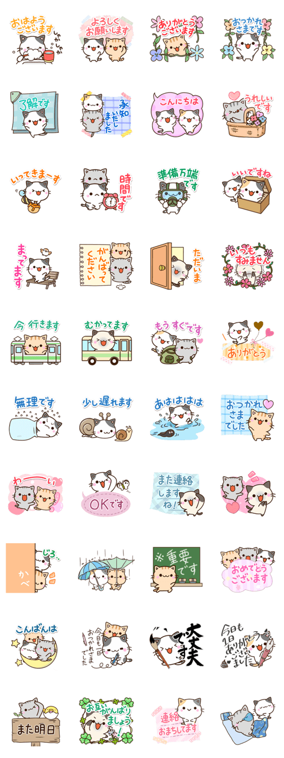 便利な待ち合わせ【5匹のちび猫】のスタンプ詳細