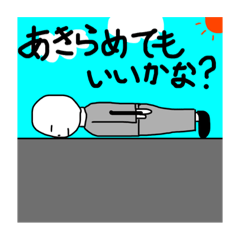 [LINEスタンプ] まじで意味ねぇ奴と今市晴翔