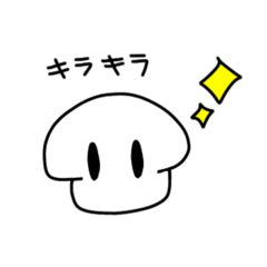 [LINEスタンプ] マッシュくん(+マッシュちゃん)スタンプ