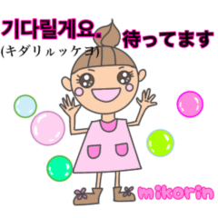 [LINEスタンプ] 韓国語と日本語の日常あいさつの言葉