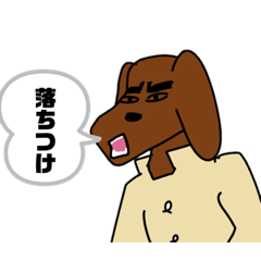 [LINEスタンプ] ダンディな犬の粋なスタンプ